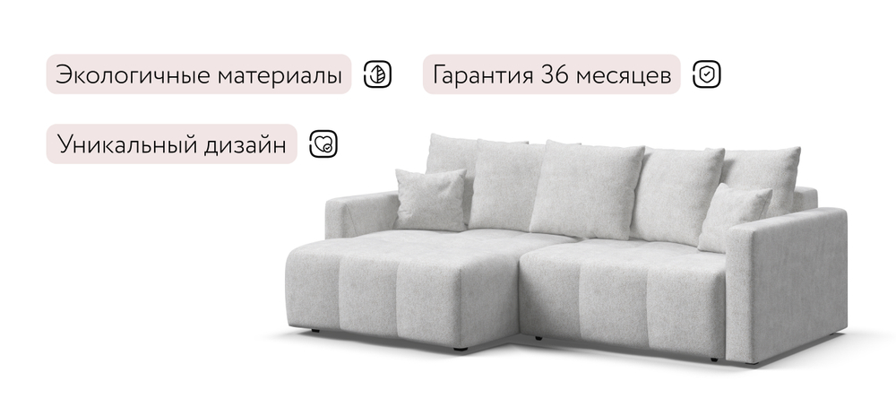 Угловой диван Босс Тренд Шенилл Клауд крем