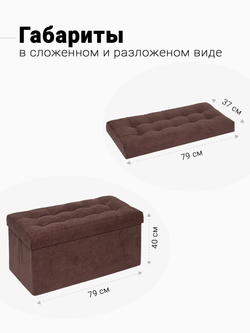 Пуф Складной Большой Коричневый  Велюр