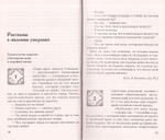 Явления умерших из загробного мира от древности до наших дней