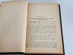 "Оператор по подземному ремонту нефтяных и газовых скважин". Виталий Михайлович Муравьев - книга в подарок