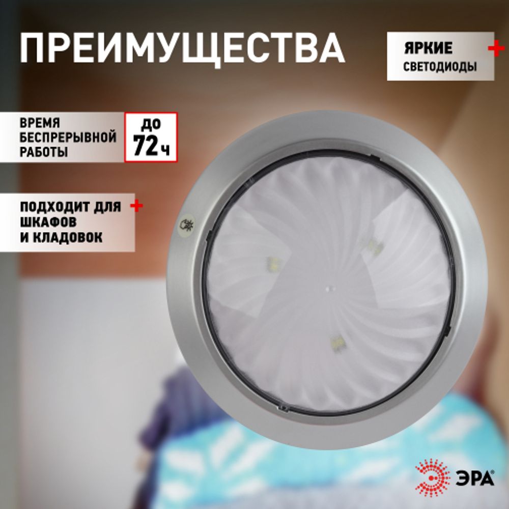 Светодиодный фонарь подсветка ЭРА Пушлайт SB-605 Луна-5 с сенсорным выключателем