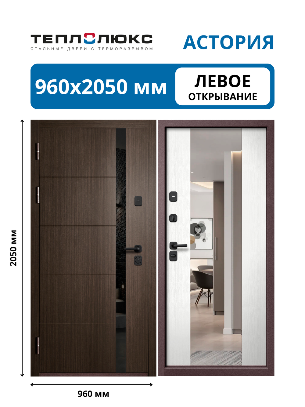 Входная дверь Астория зеркало