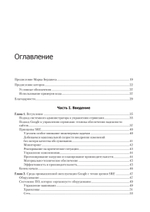 Site Reliability Engineering. Надежность и безотказность как в Google