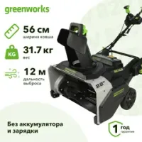Аккумуляторные снегоуборщики