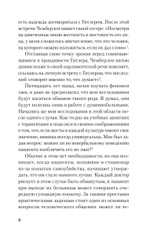 Психология лжи. Обмани меня, если сможешь  (#экопокет)
