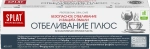 Зубная паста Splat Professional Отбеливание Плюс 40мл