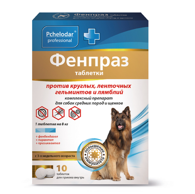 Фенпраз таблетки для средних пород собак ЦЕНА 31 1 ТАБЛЕТКУ