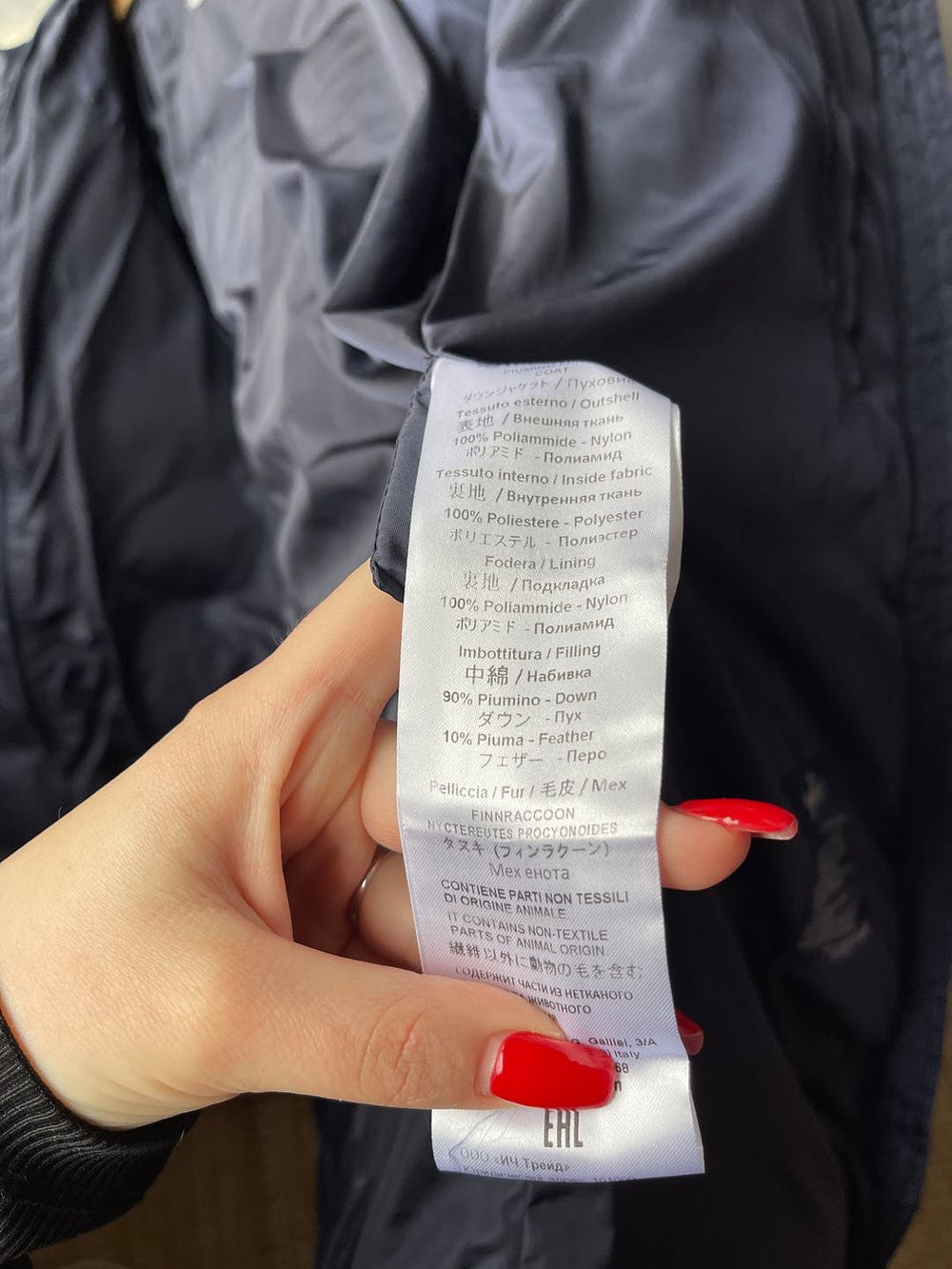 Пуховик Il Gufo