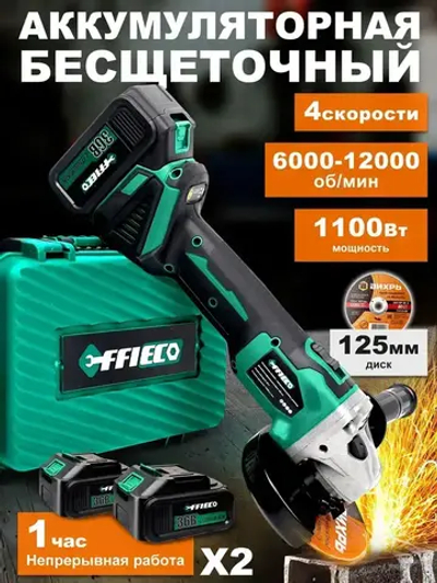 Болгарка аккумуляторная, шлифмашина угловая, углошлифовальная машина,21В в кейсе,10000r/min,с регулировкой оборотов