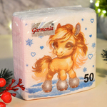 Салфетки 24*24см 50 листов 1-слойные "Символ года Огненная лошадка"