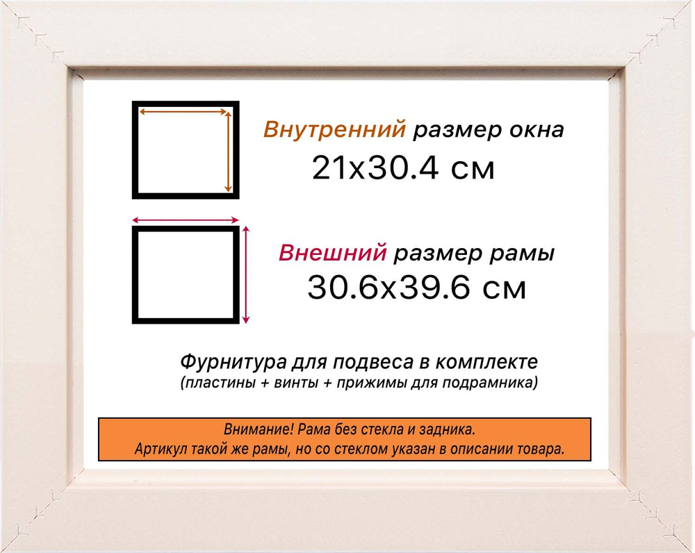 Рама 21x30 для картин и фотографий RP0191700-09