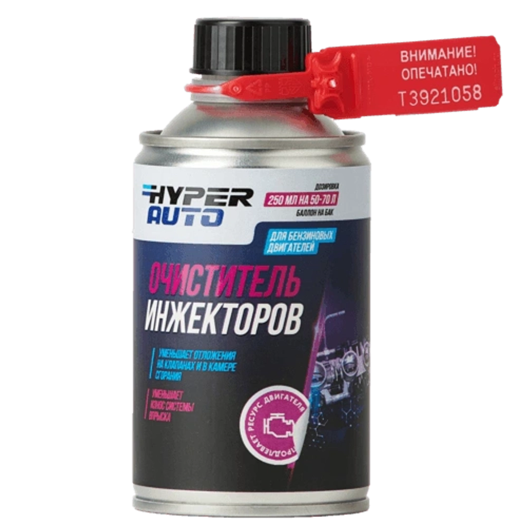 Очиститель инжектора бензинового двигателя HYPER AUTO, 250мл