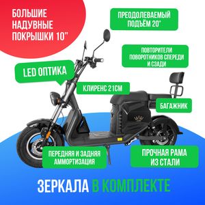 Электроскутер IKINGI S 702 - 2000W (60V/23AH) фото №4