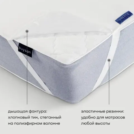 Наматрасник BuyComfy