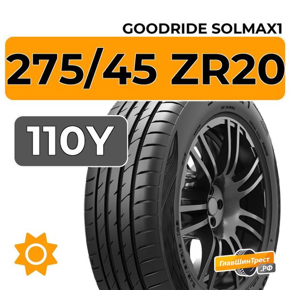 Goodride Solmax1 275/45 ZR20 110Y XL