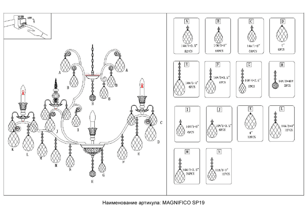 Люстра Crystal Lux MAGNIFICO SP19 BLACK/TRANSPARENT