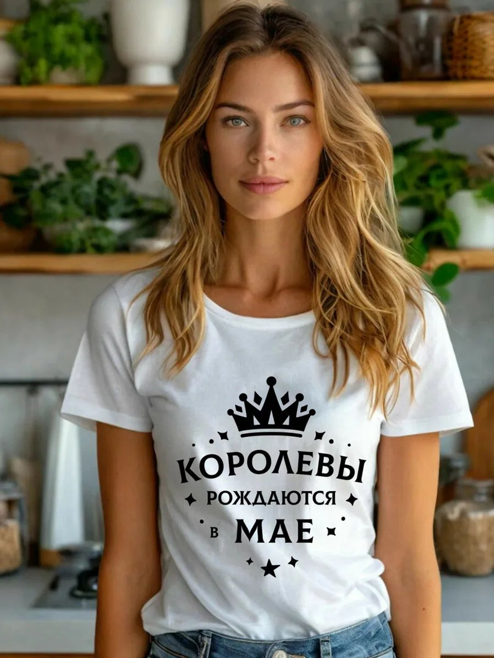 Подарочная футболка Королевы рождаются в ноябре