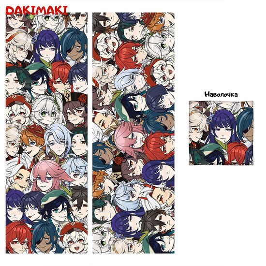 Дакимакура Геншин Импакт арт. 0195