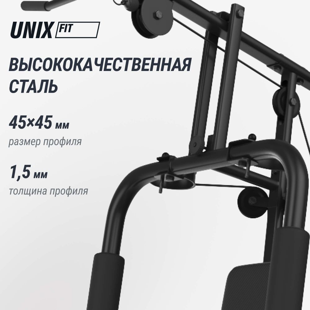 Силовой комплекс UNIX Fit Block 70 Multi