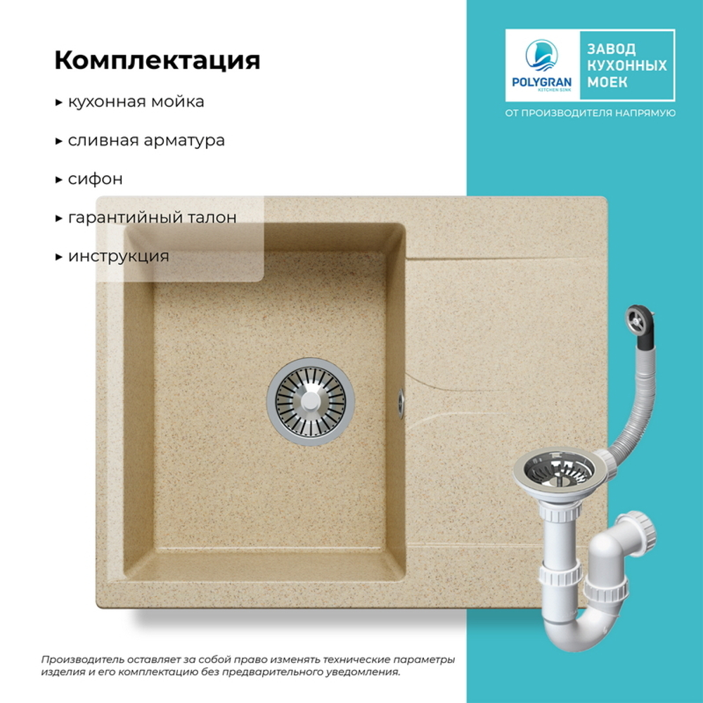 Мойка POLYGRAN GALS-620 опал № 328