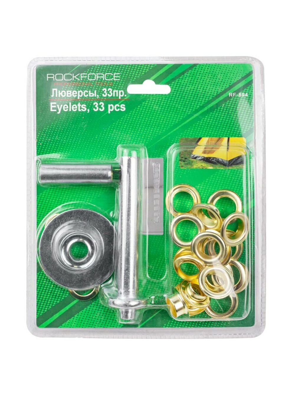 Люверсы, 33пр., в блистере RockForce##Rock FORCE RF-894