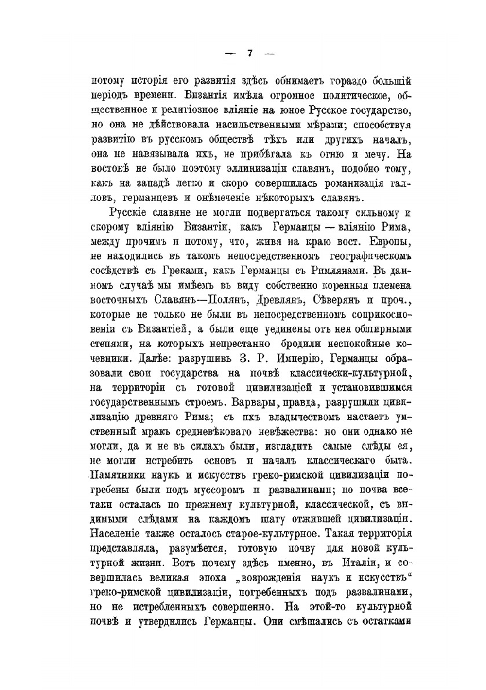 Святый Равноапостольный Князь Владимир | И.П. Матченко