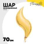Шар фольгированный Зигзаг 70 см (Золотой)