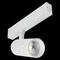 Трековый светильник ST LUCE SKYLINE 220 ST660.596.20H