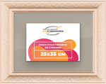 Рамка 25x35 для постера и фотографий RPS0242458-13