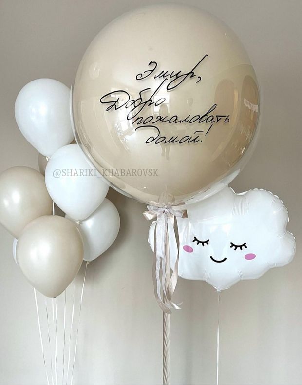 "Улыбка в сердце" (набор из 9 шаров) №8028