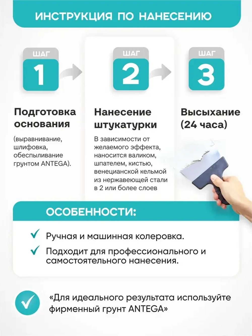 Декоративная фактурная акриловая интерьерная штукатурка для стен 15 кг, Карта мира, Антега