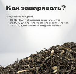 Чай зеленый жасминовый Моли Люй Ча, 40 гр в банке