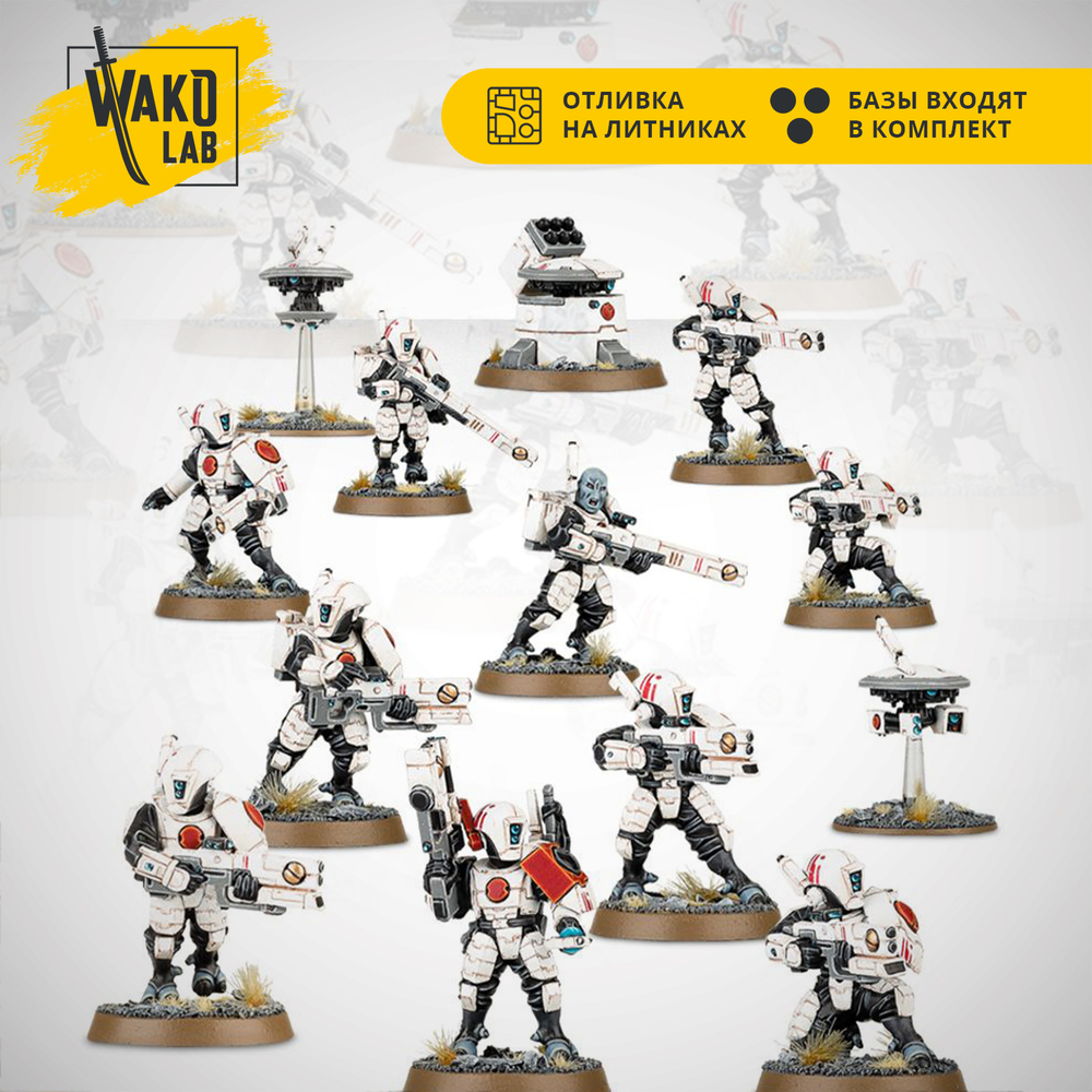 (2 in 1) Fire Warriors Strike Team / Breacher Team