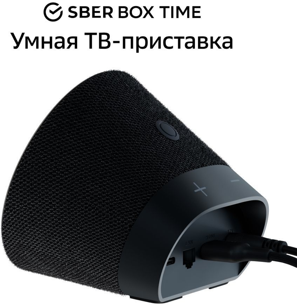 Умная колонка SBER SberBox Time/ТВ приставка SberBox SBDV-00026B, 15Вт, с голосовым помощником Салют, черный