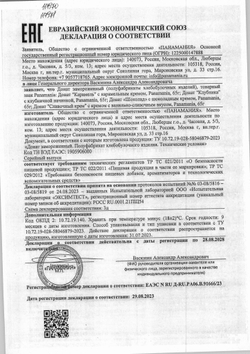 Донат Panamania Клубника 65г