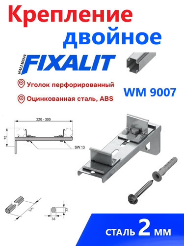 FIXALIT-WM9007.jpg.png