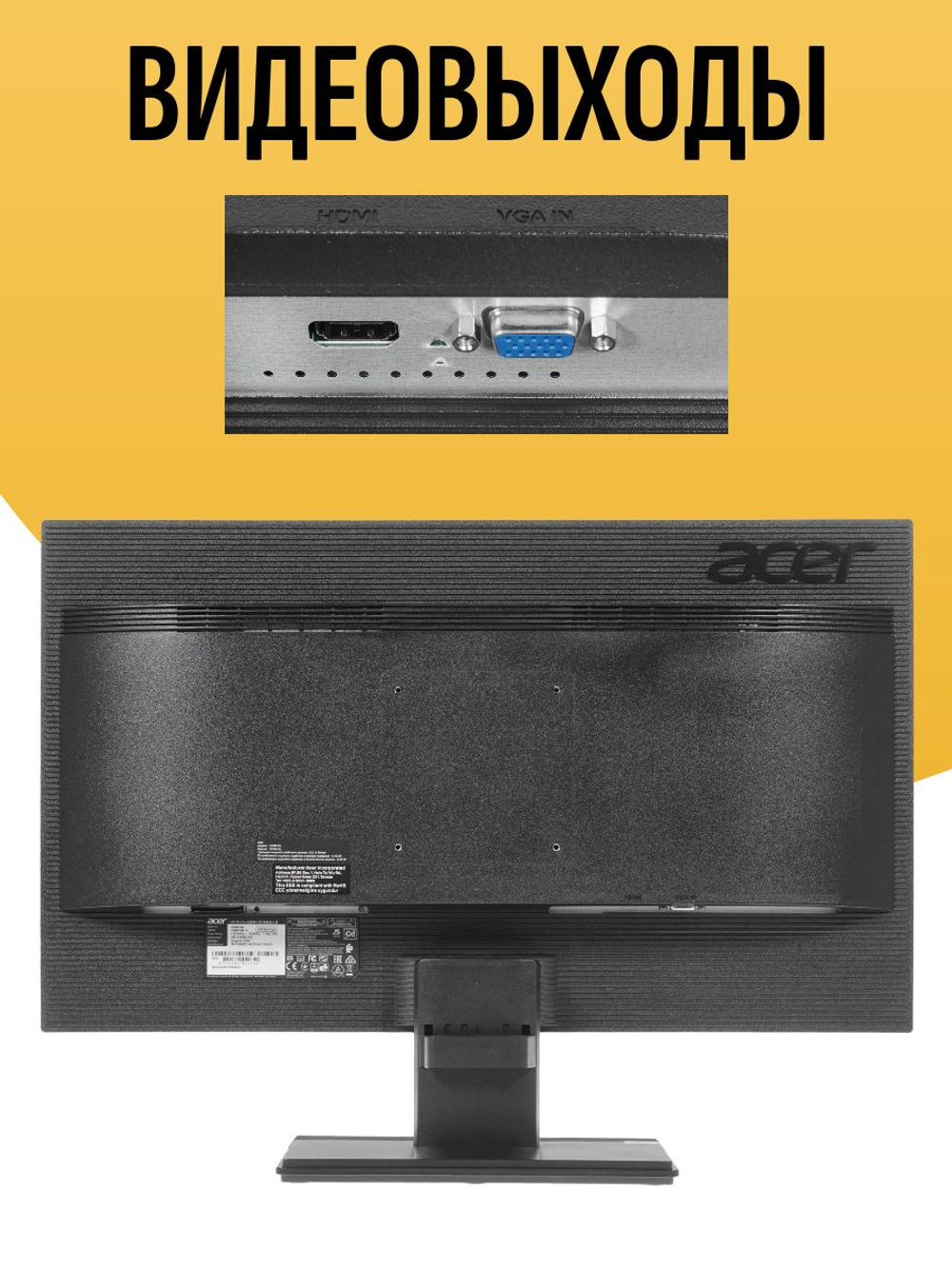 Монитор 24 дюйма Acer V246HQL
