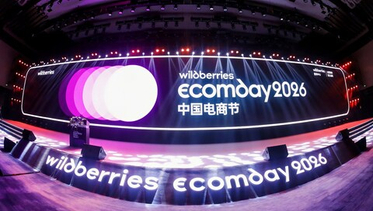 Wildberries начал тестировать экспорт российских товаров в Китай
