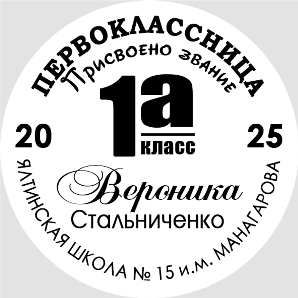 Центр-вставка для замены P25