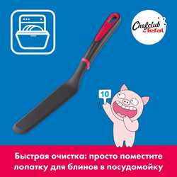 Лопатка для блинов Tefal ChefClub K2600904