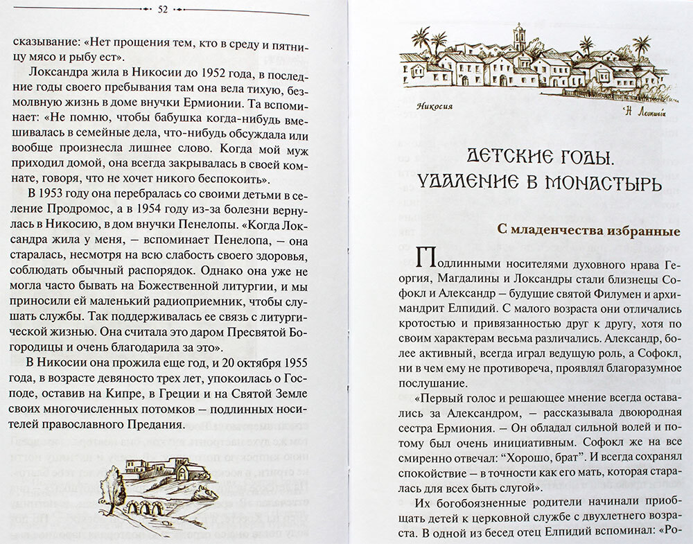 svyashennomuchenik-filumen-svyatoborec-zhitie-muchenichestvo-chudotvoreniya-98954-492417