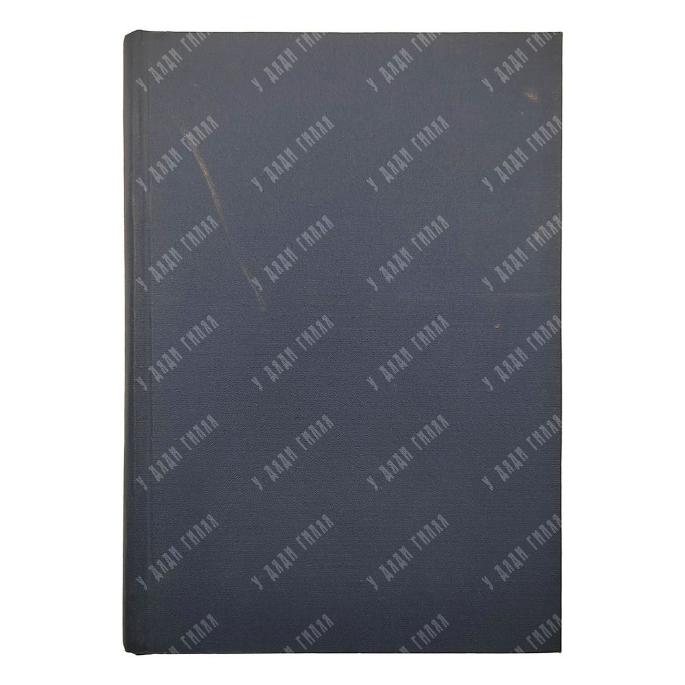 Галерея русских писателей. Под редакцией И.Игнатова. М. Типо-лит. Т-ва И.Н. Кушнерев и К°, 1901 г.