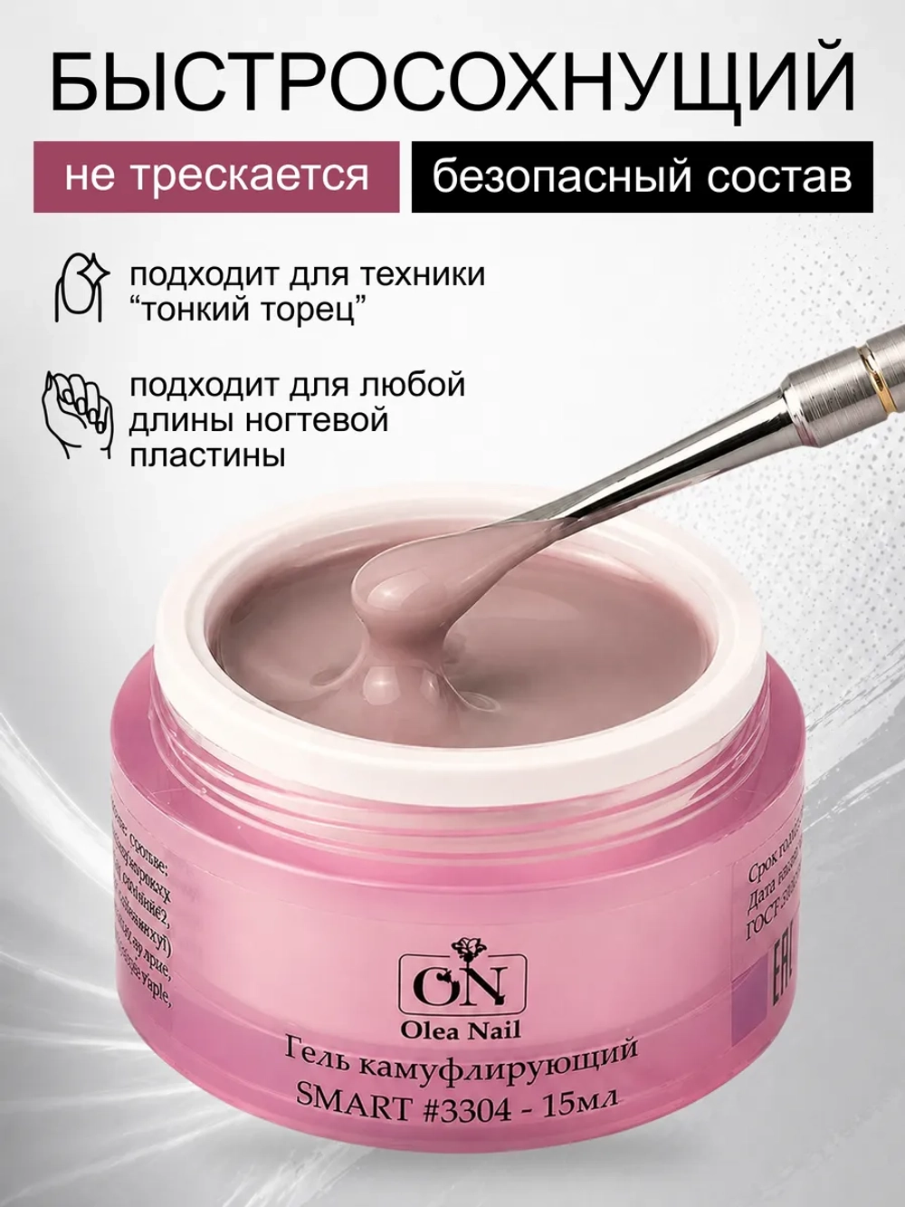 Гель для моделирования и наращивания ногтей