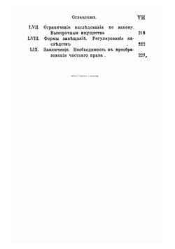 Гражданское право и неимущие классы населения | Менгер Антон