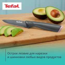 Набор ножей с ножницами Tefal Slicy K4319304, 3 предмета