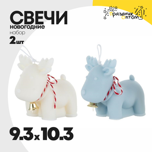 свеча 9.3 х 10.3 набор 2шт с колокольчиком олененок восковая (голубой, белый)