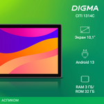 Планшет Digma Citi 1314C 4G SC9863A1 3/32Gb серый (CS1275PL)