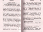 Псалтирь для мирян. Чтение псалтири с поминовением живых и усопших