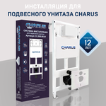 Инсталляция для подвесного унитаза CHARUS CC.300.80.01