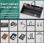 Многофункциональная кухонная мойка